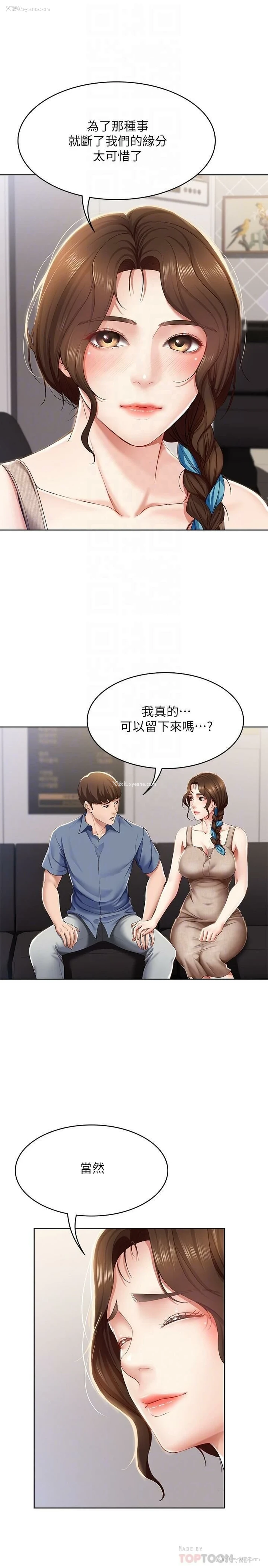 10P - 寄宿日记