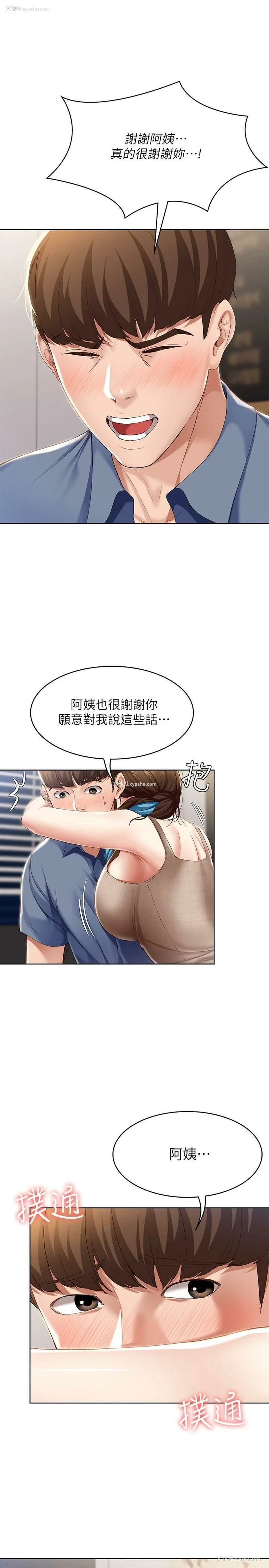 11P - 寄宿日记