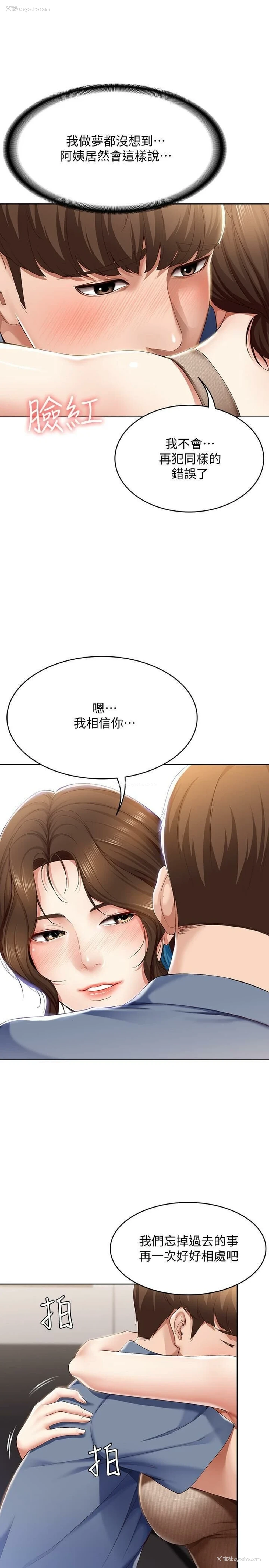 13P - 寄宿日记