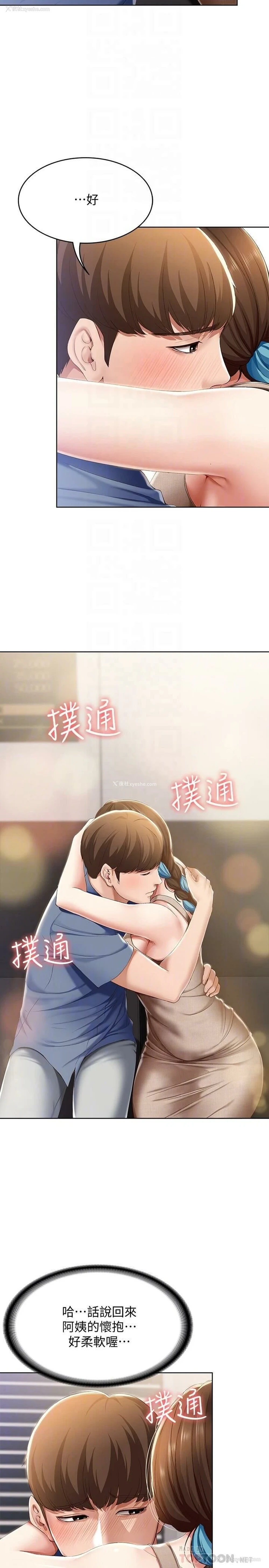 14P - 寄宿日记