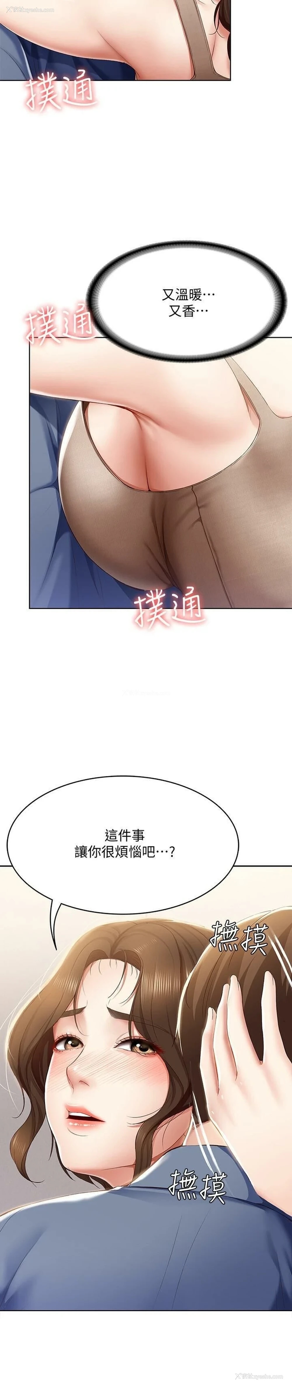 15P - 寄宿日记