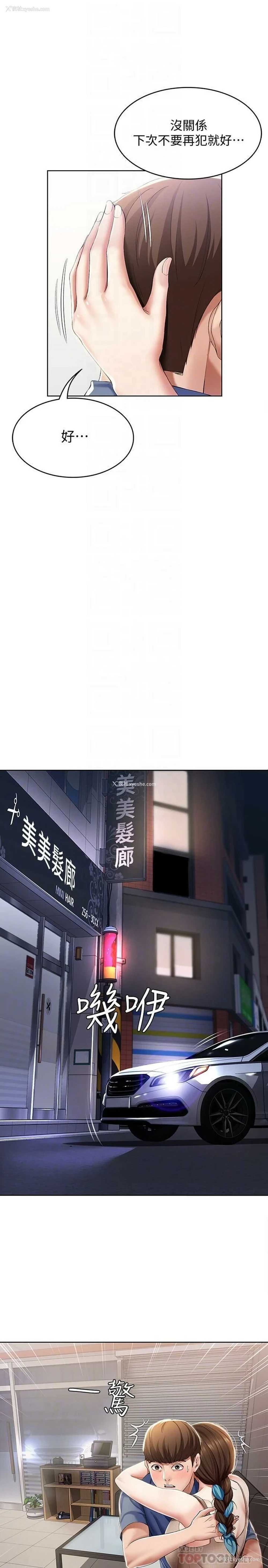 16P - 寄宿日记