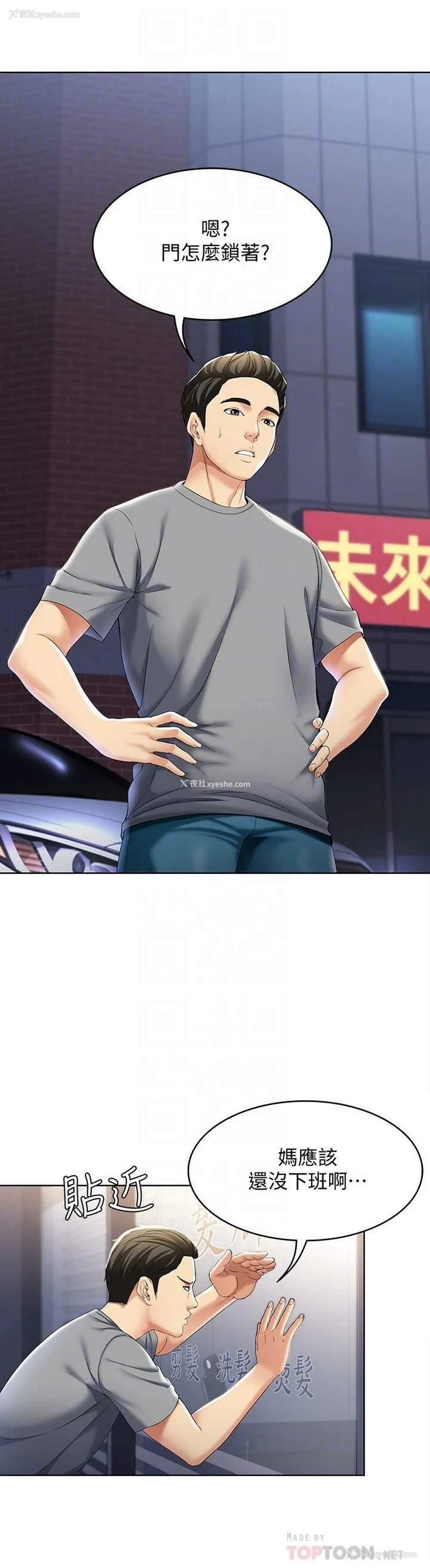 18P - 寄宿日记