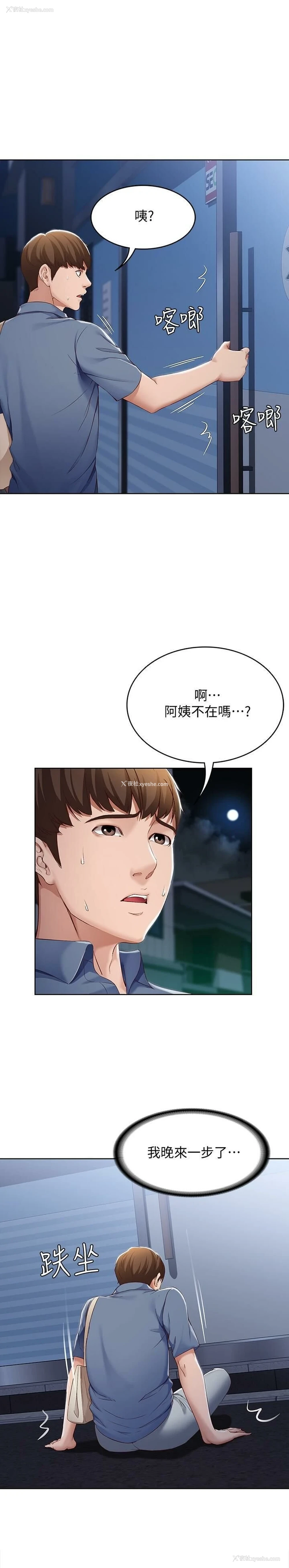 1P - 寄宿日记
