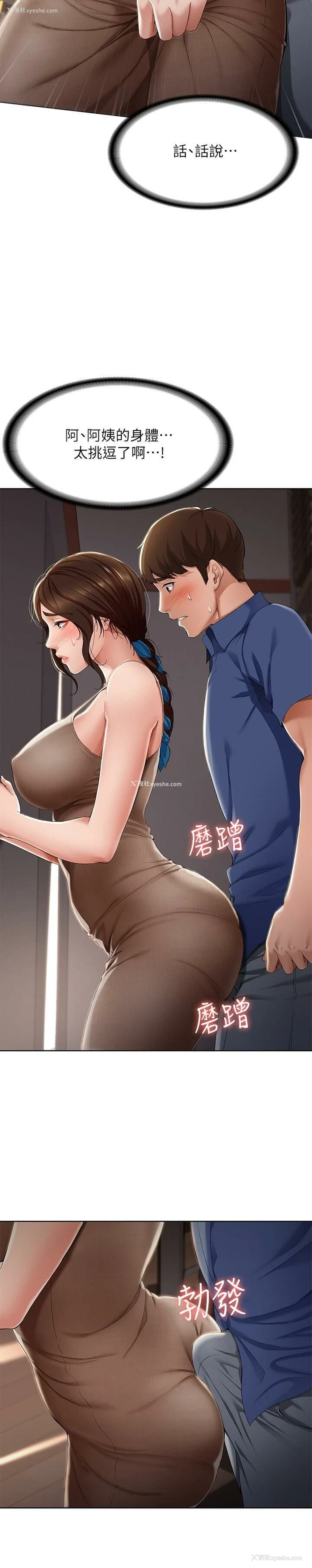 21P - 寄宿日记