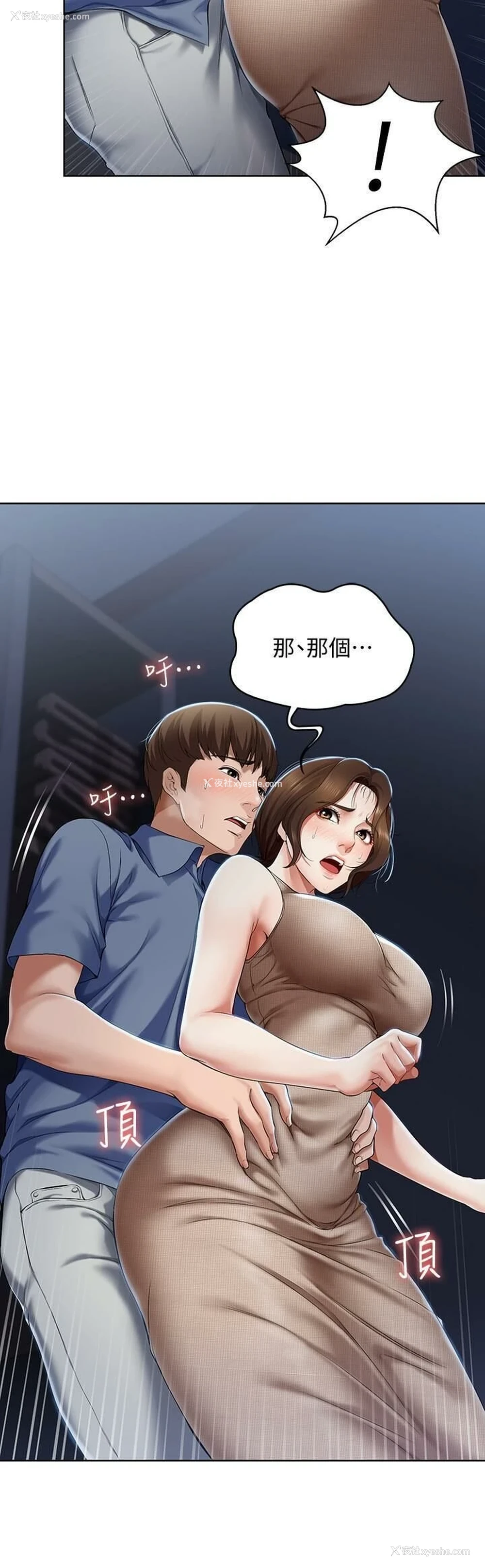 27P - 寄宿日记