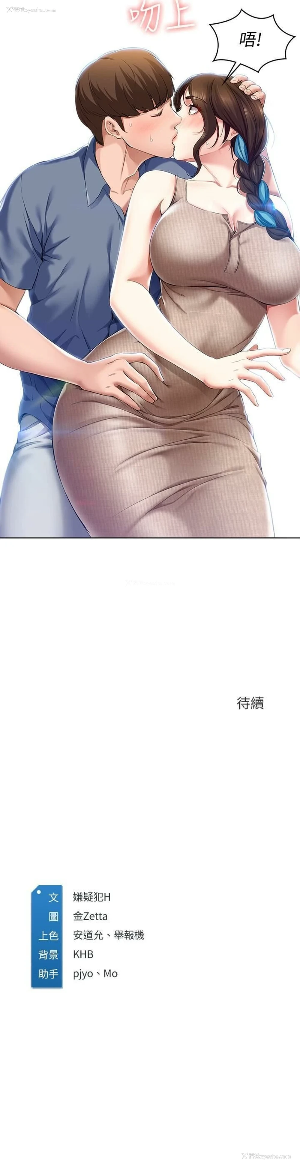 29P - 寄宿日记