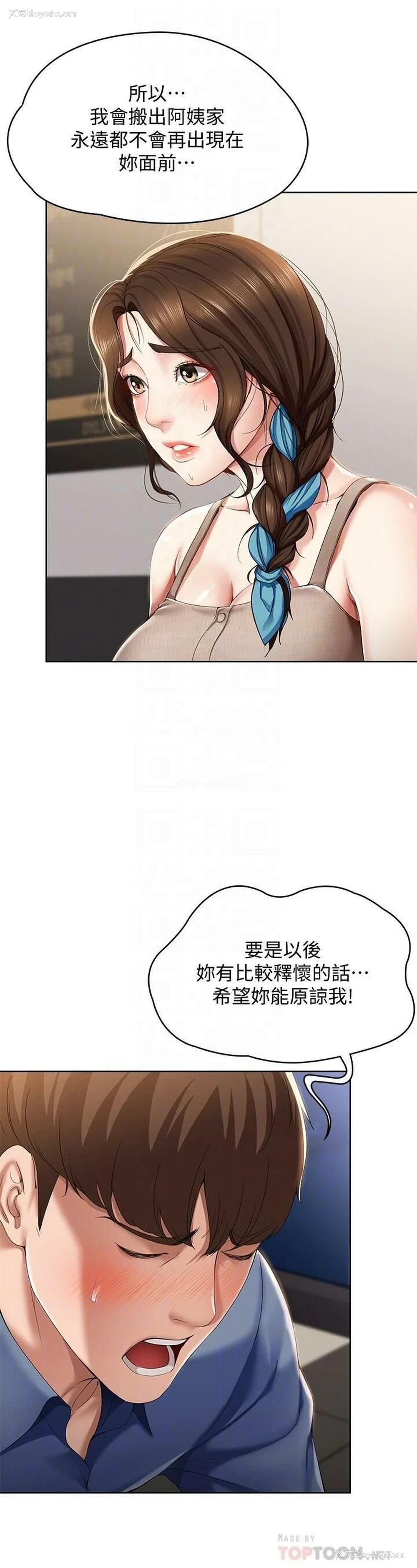 6P - 寄宿日记