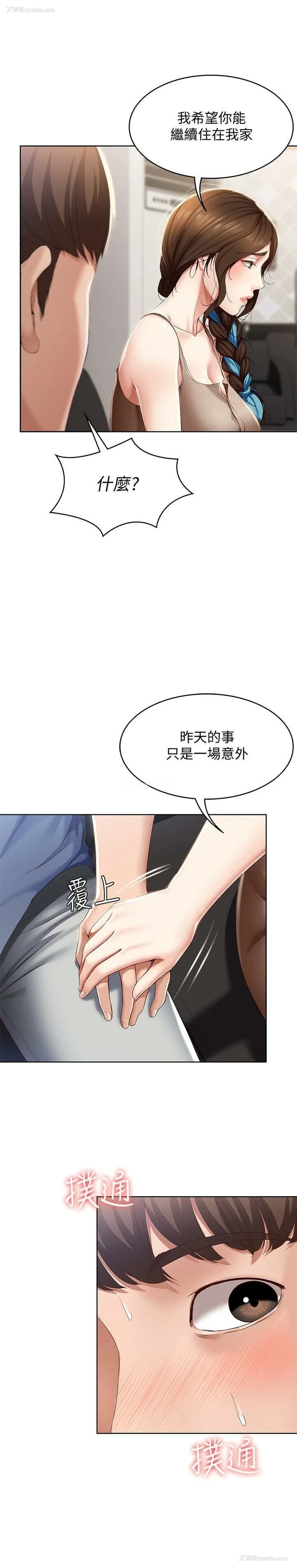 9P - 寄宿日记