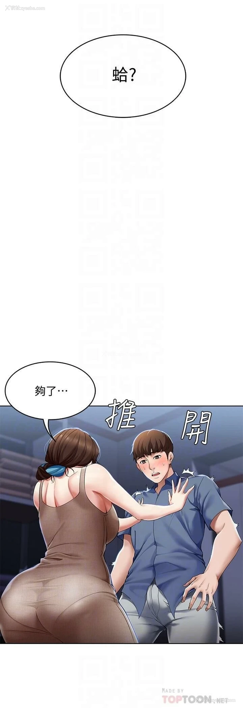 10P - 寄宿日记