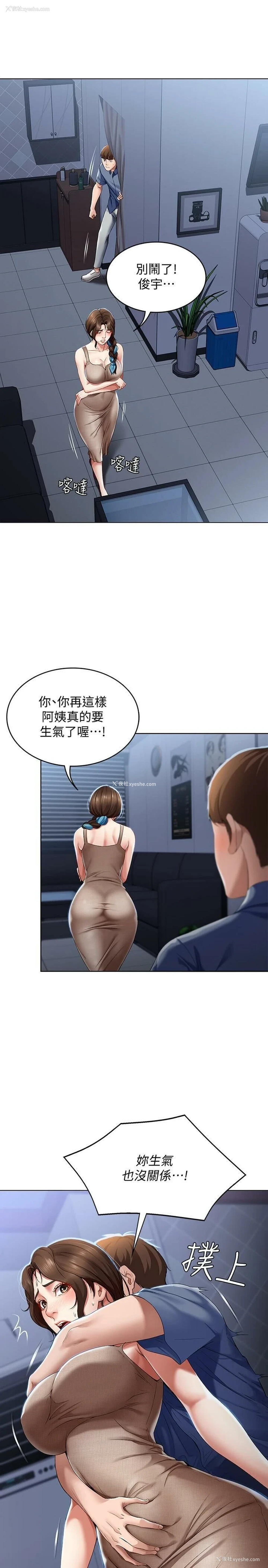 11P - 寄宿日记