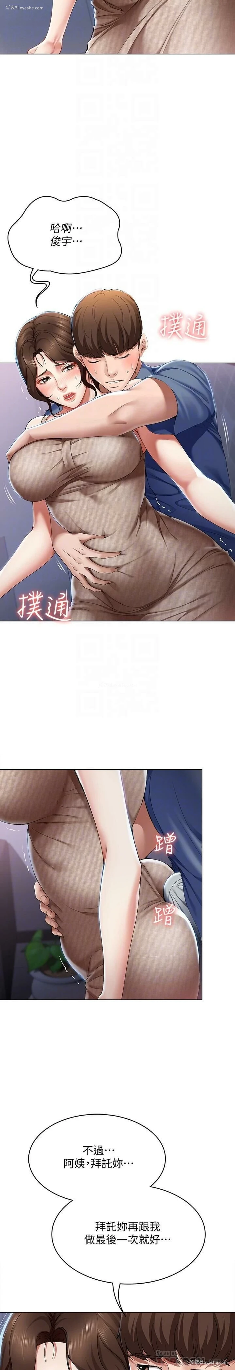 12P - 寄宿日记