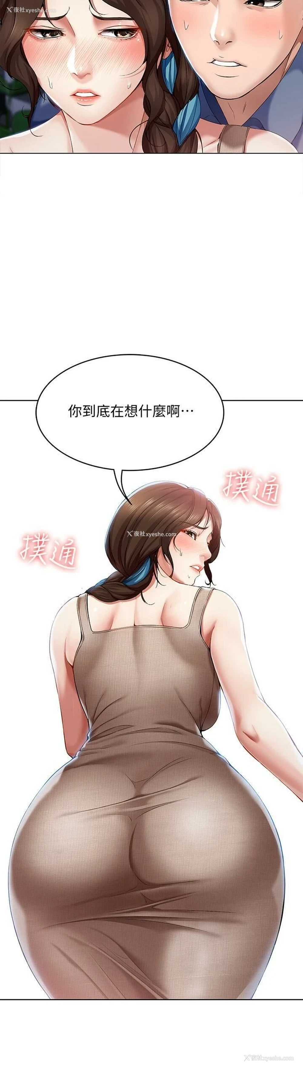 13P - 寄宿日记