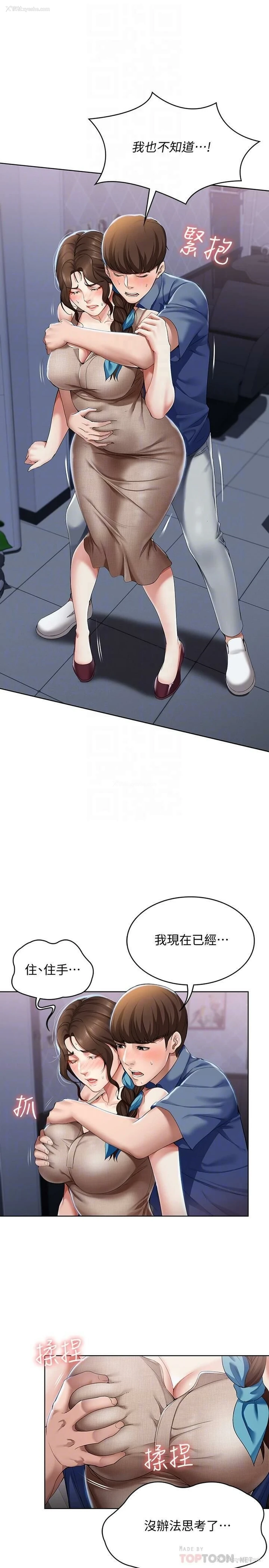 14P - 寄宿日记