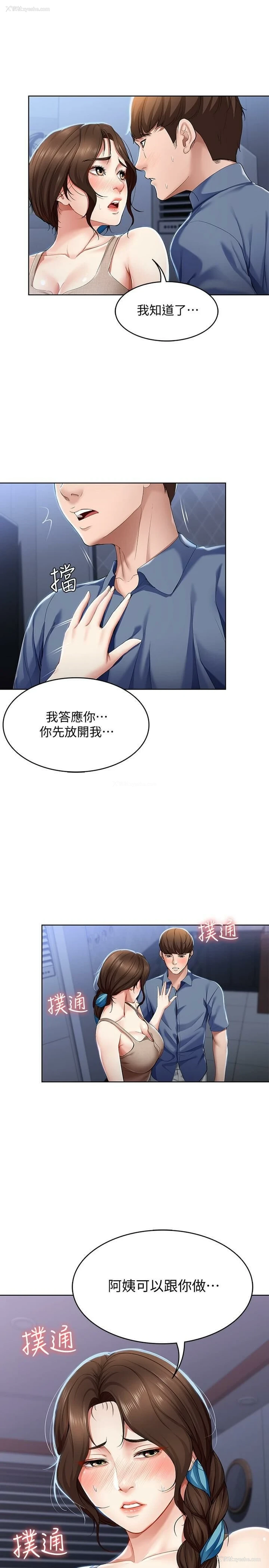 17P - 寄宿日记
