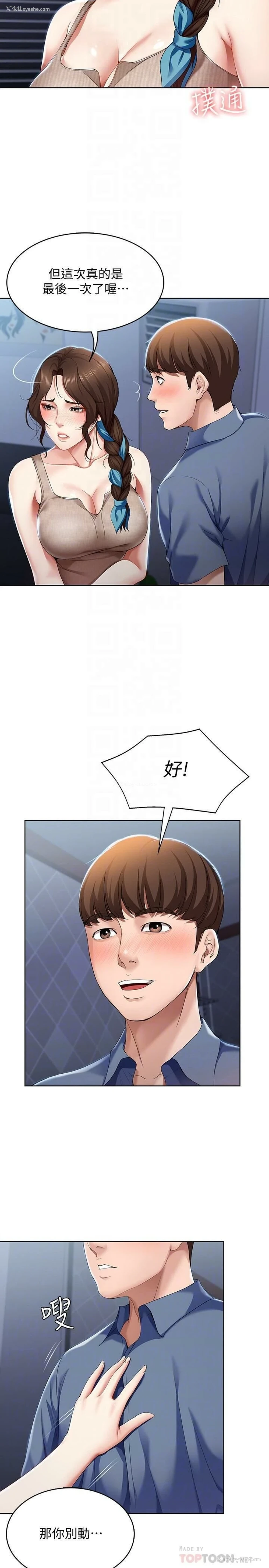 18P - 寄宿日记