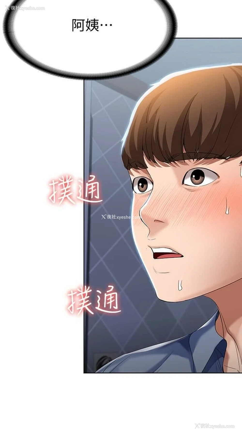 22P - 寄宿日记