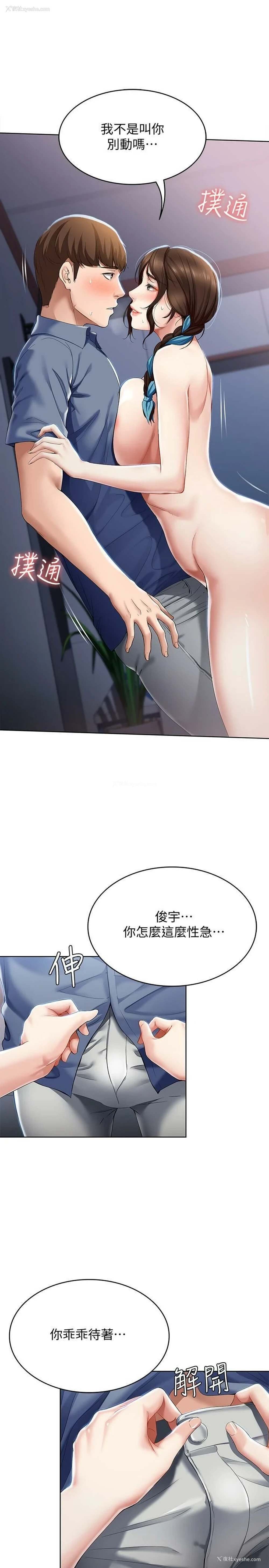 26P - 寄宿日记