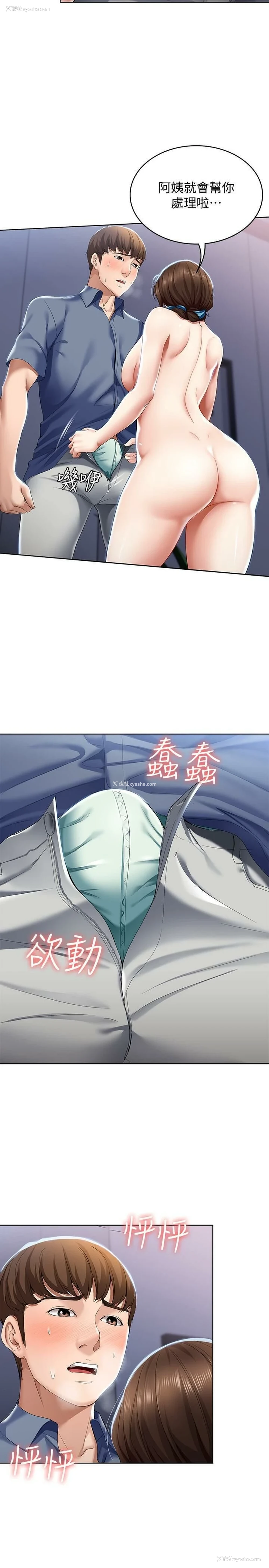 27P - 寄宿日记