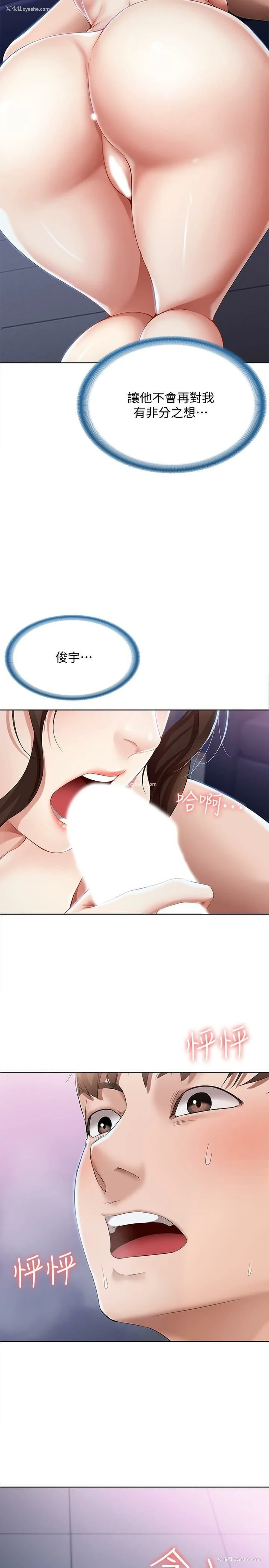 31P - 寄宿日记