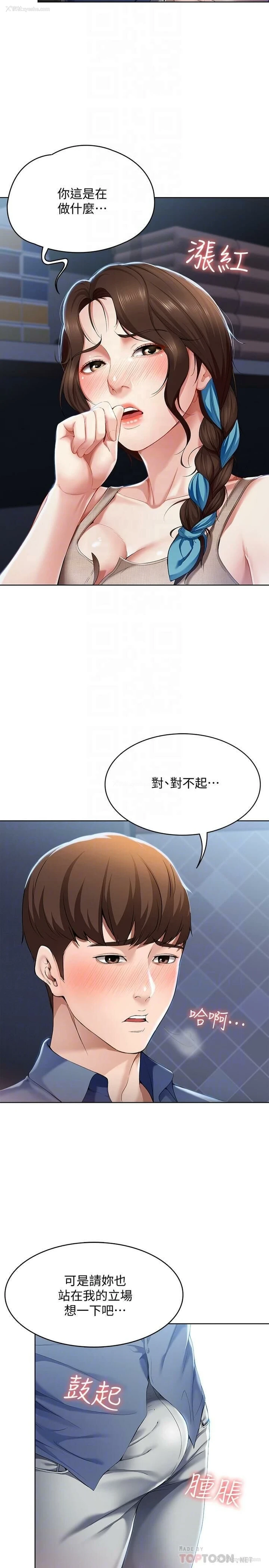 6P - 寄宿日记