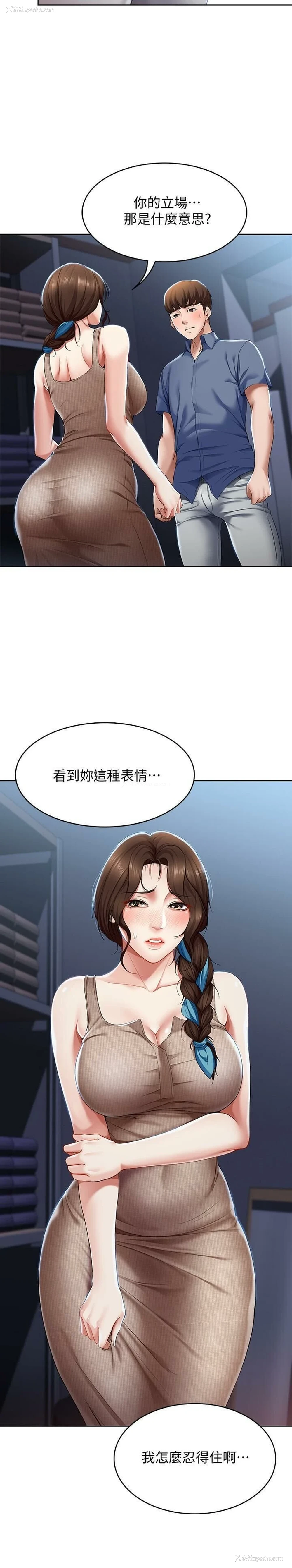 7P - 寄宿日记