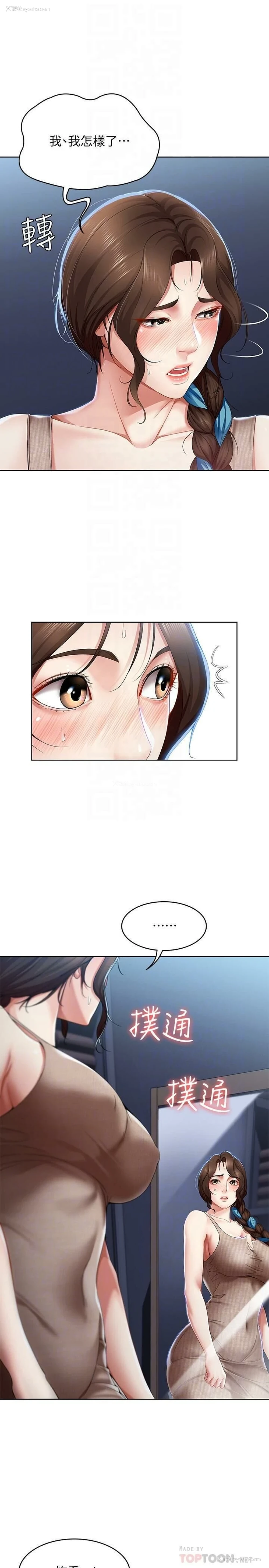 8P - 寄宿日记