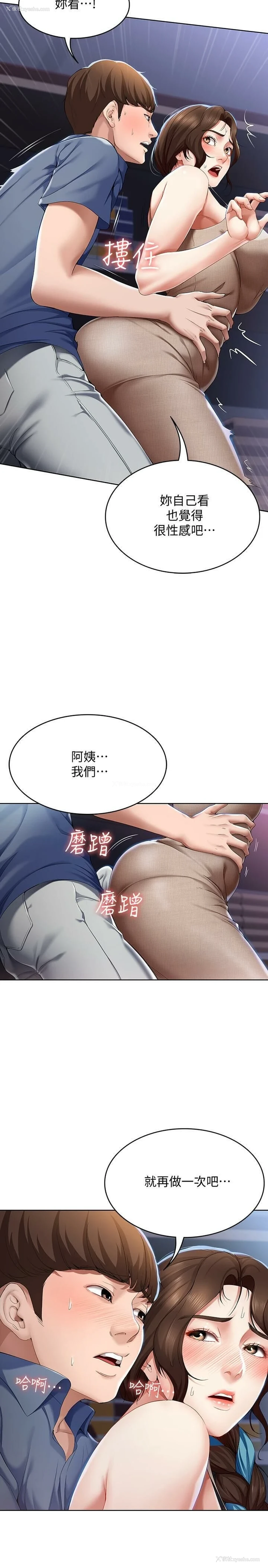 9P - 寄宿日记