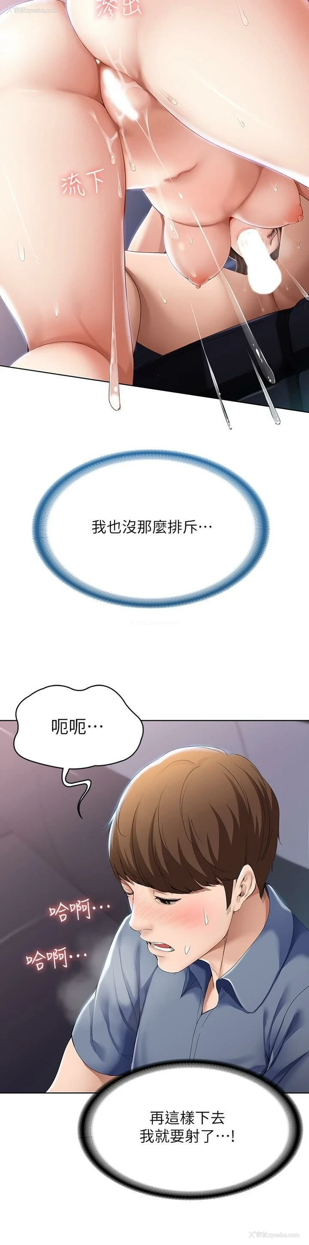 13P - 寄宿日记