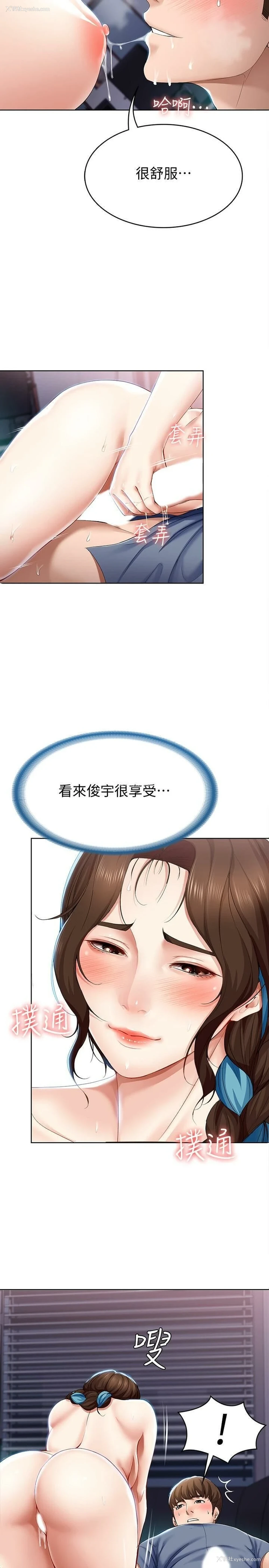 24P - 寄宿日记
