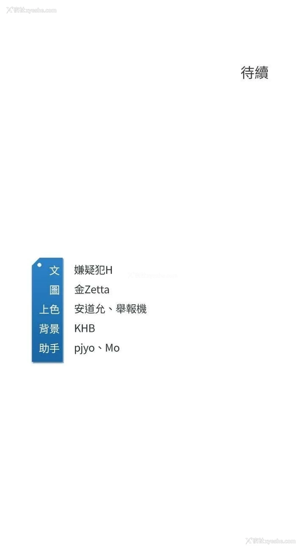 33P - 寄宿日记