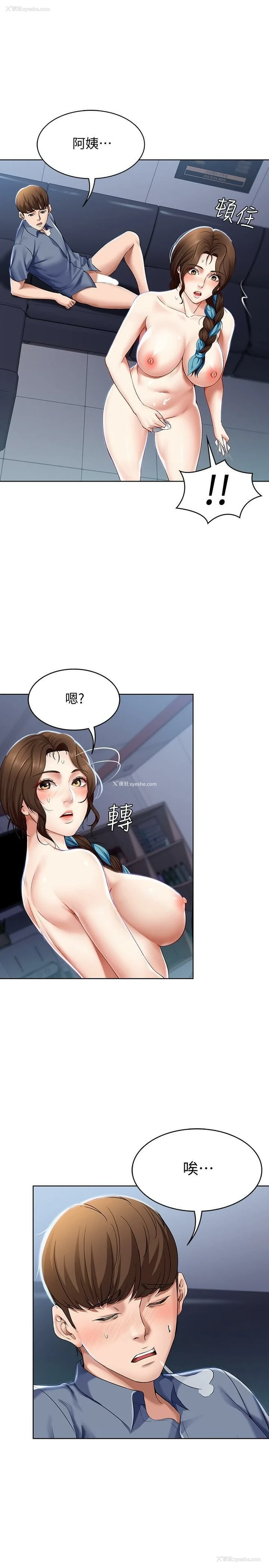 13P - 寄宿日记