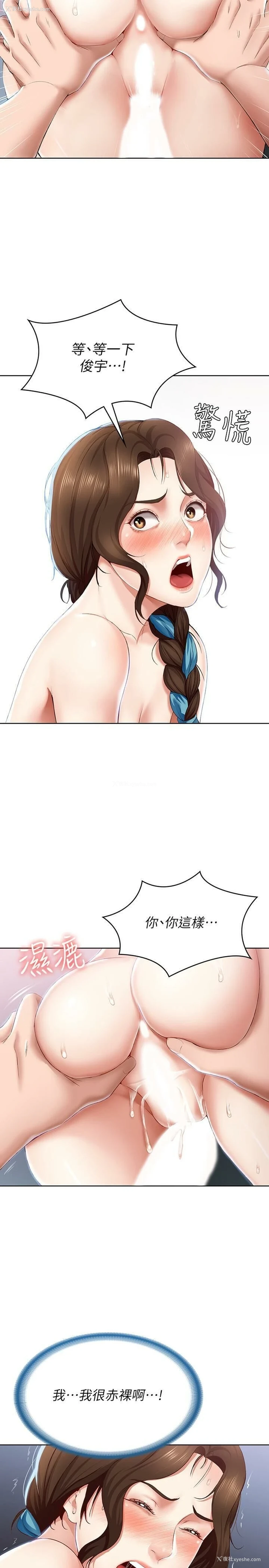 23P - 寄宿日记