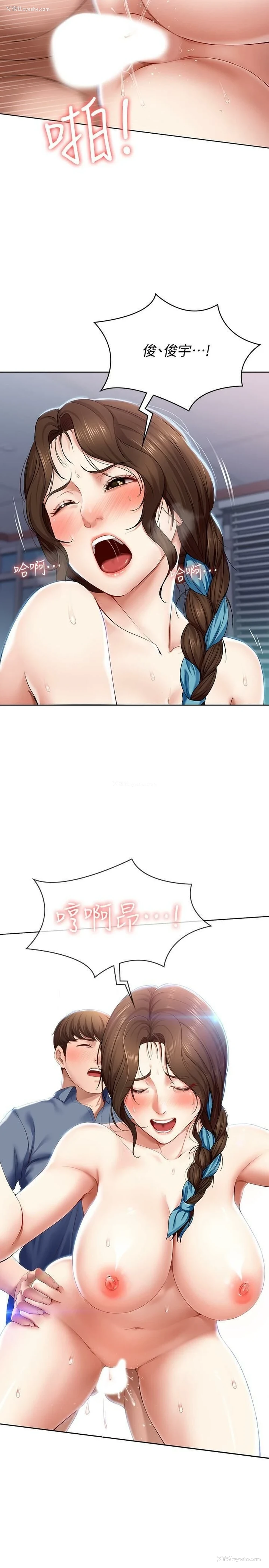 27P - 寄宿日记
