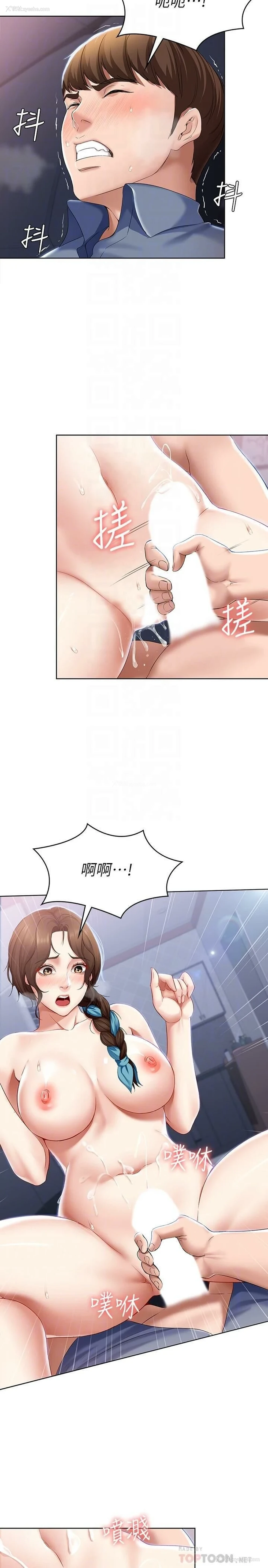 8P - 寄宿日记