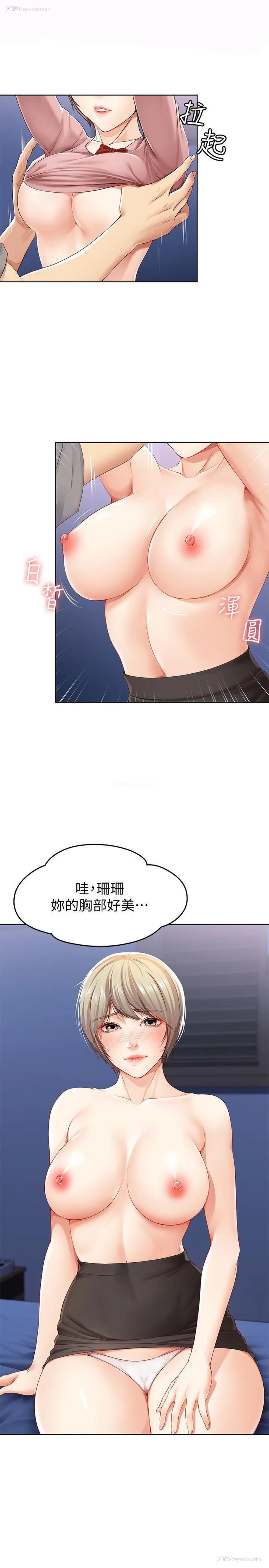 17P - 寄宿日记