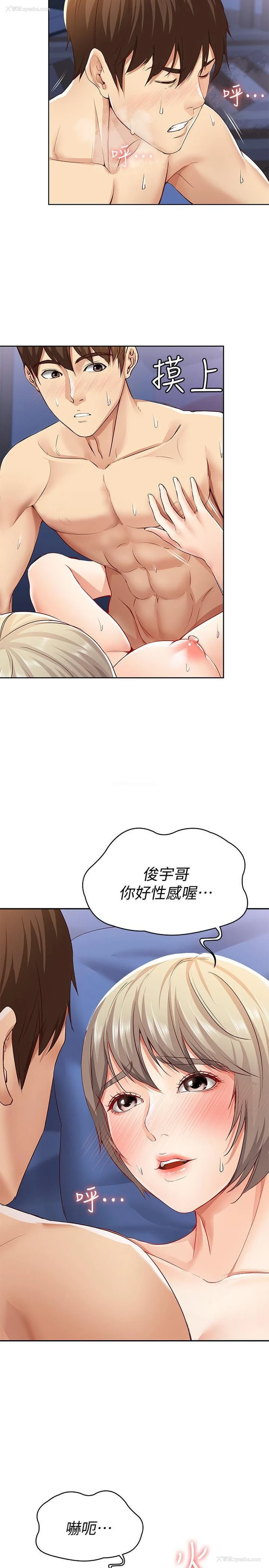 32P - 寄宿日记