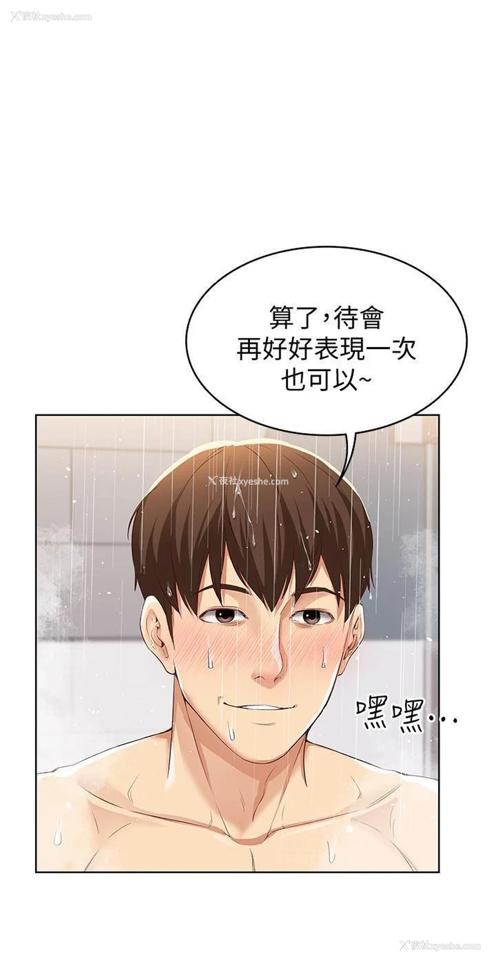 39P - 寄宿日记
