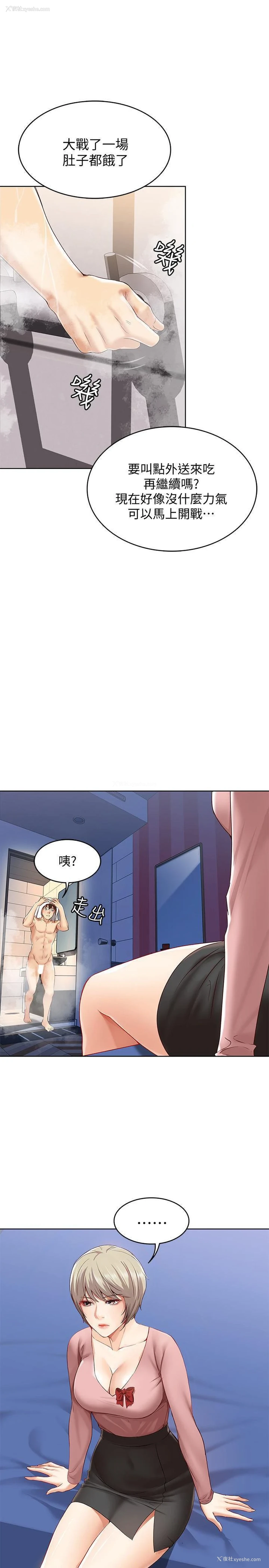 40P - 寄宿日记