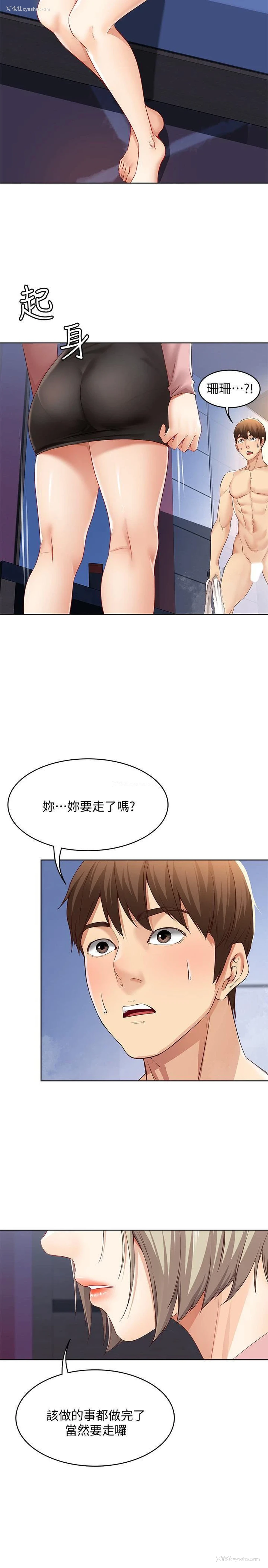 41P - 寄宿日记