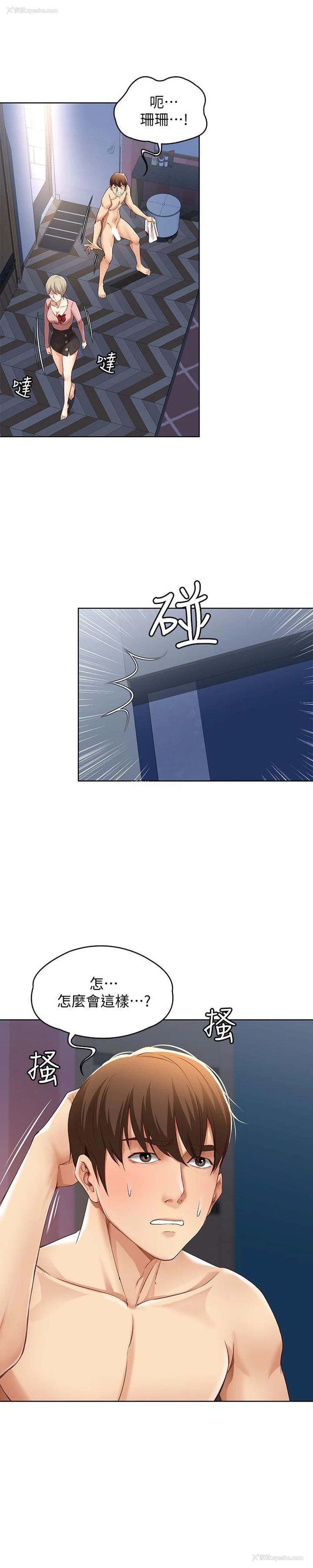 43P - 寄宿日记