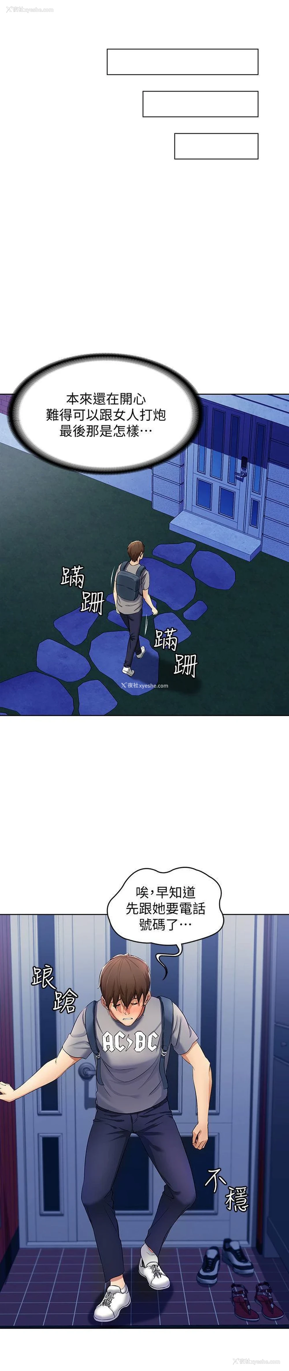 44P - 寄宿日记