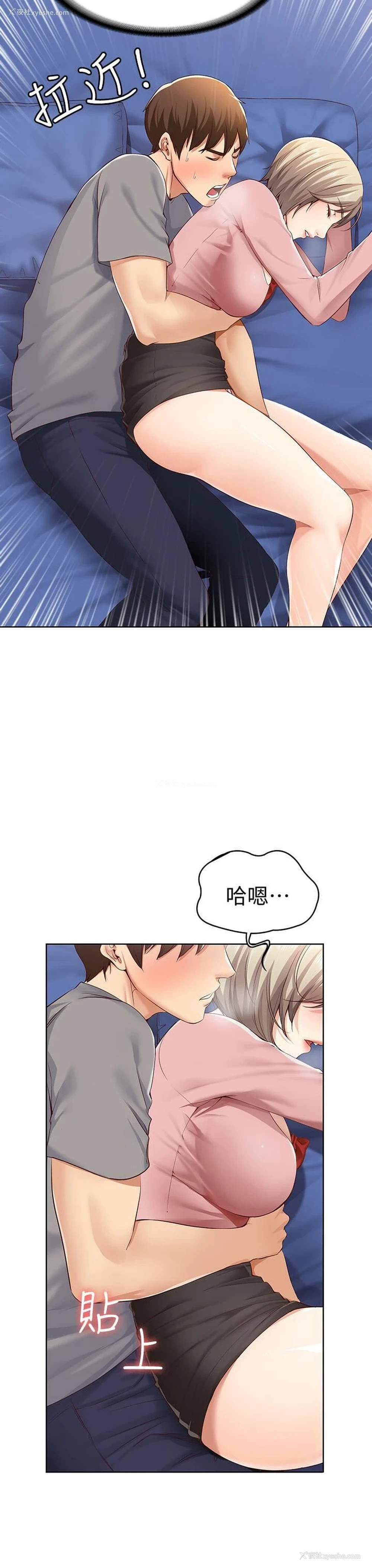 5P - 寄宿日记