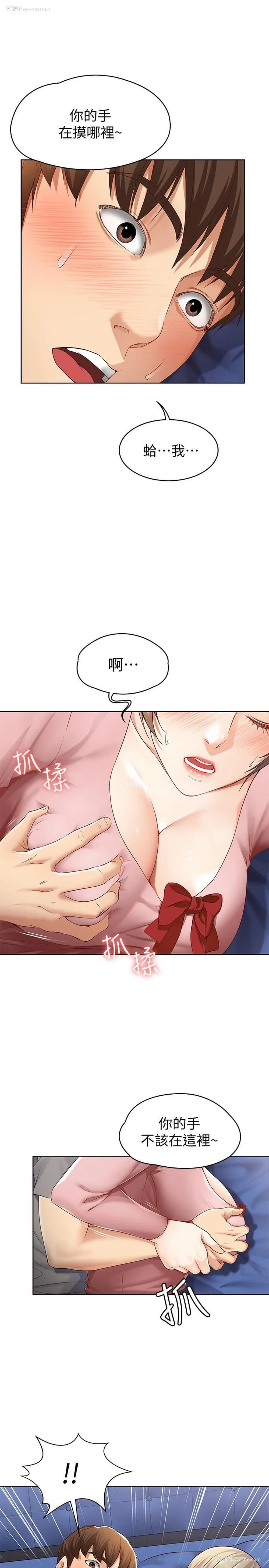 7P - 寄宿日记