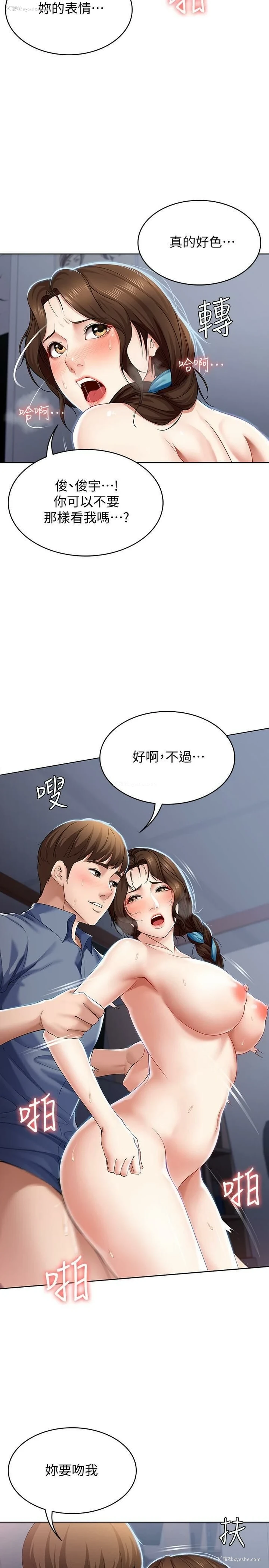13P - 寄宿日记