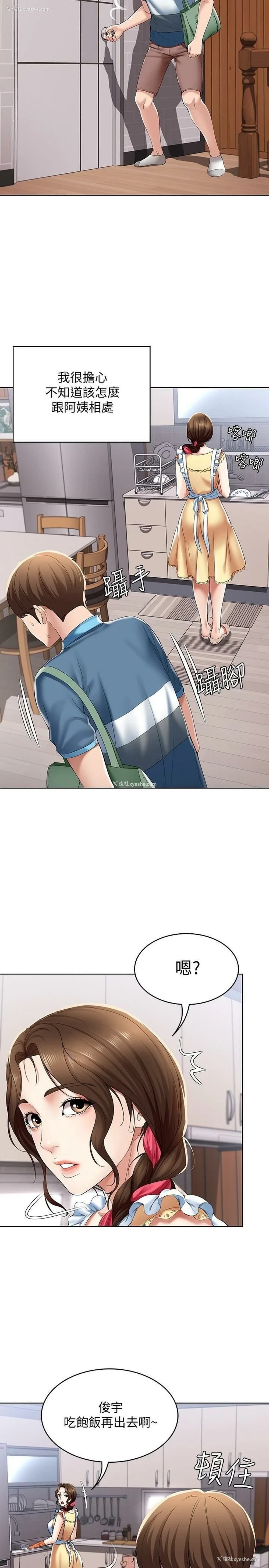 14P - 寄宿日记