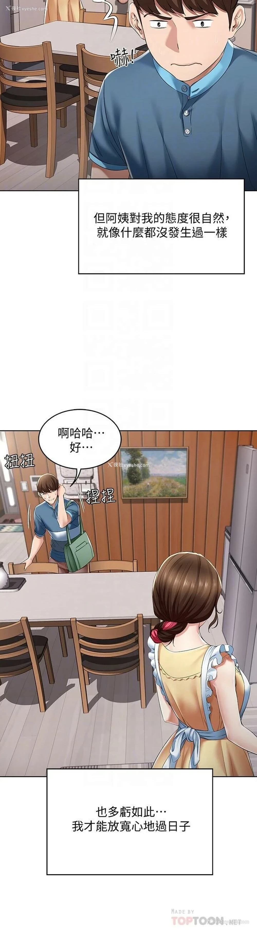 15P - 寄宿日记