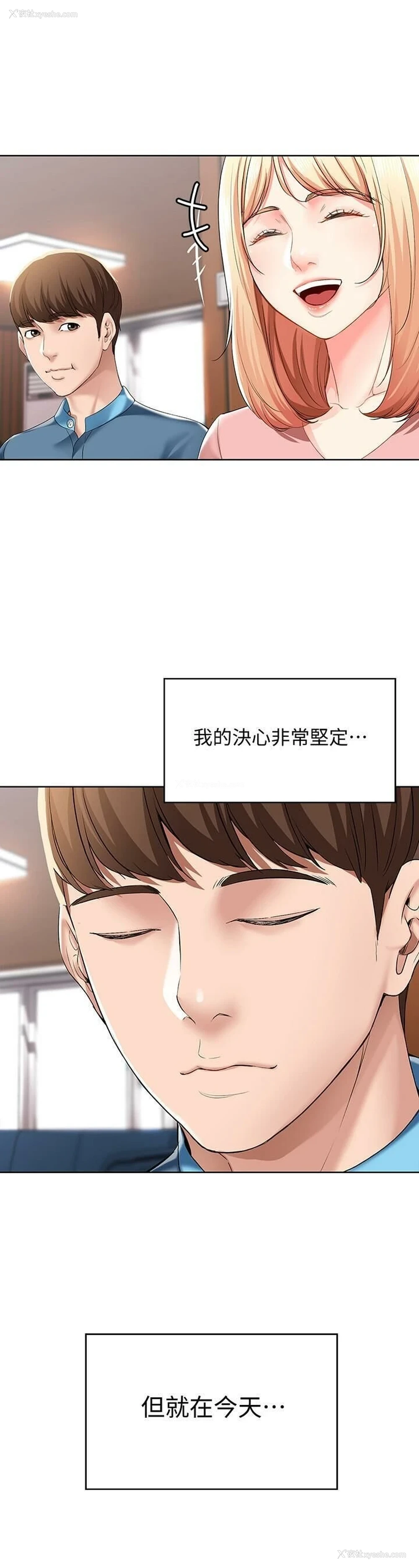 18P - 寄宿日记