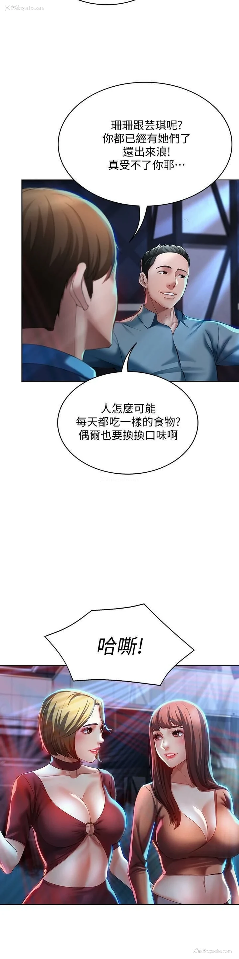 21P - 寄宿日记