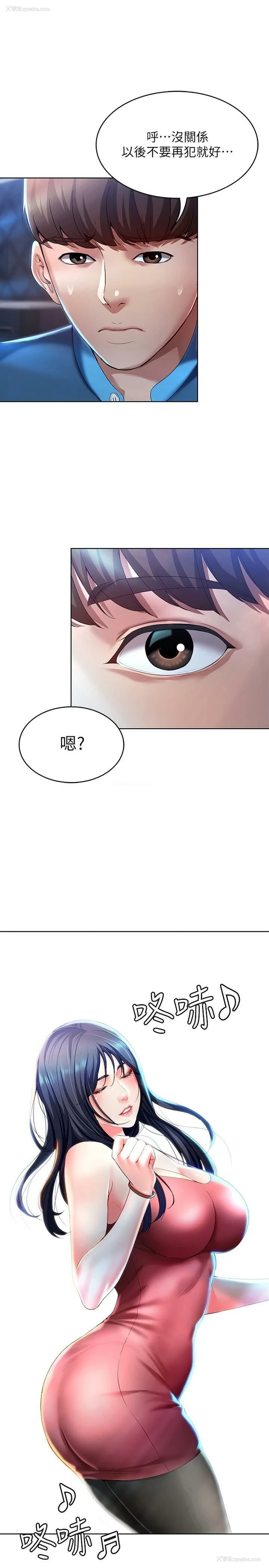 23P - 寄宿日记